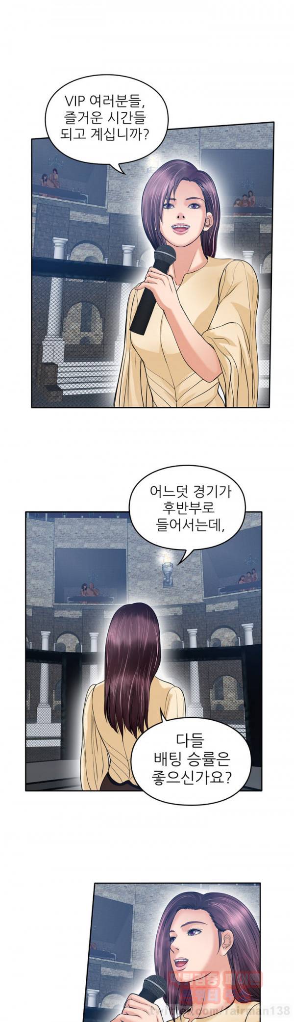 야수 21화 8