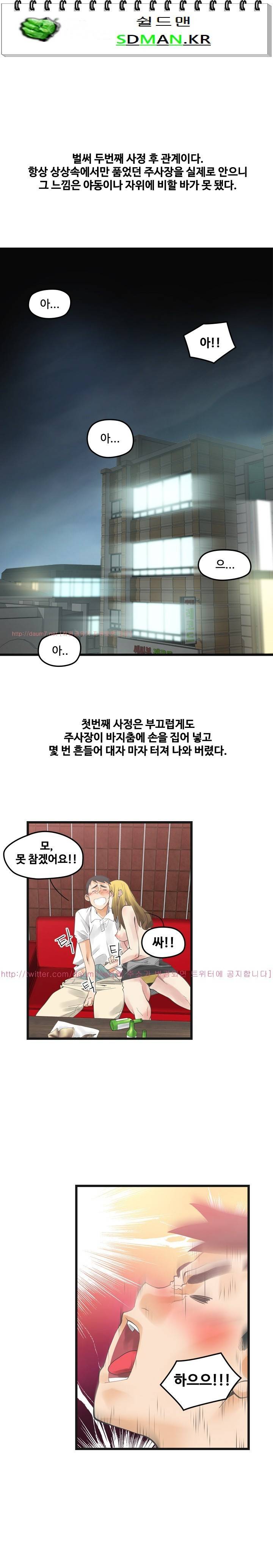 거기는 안대용 9화 1