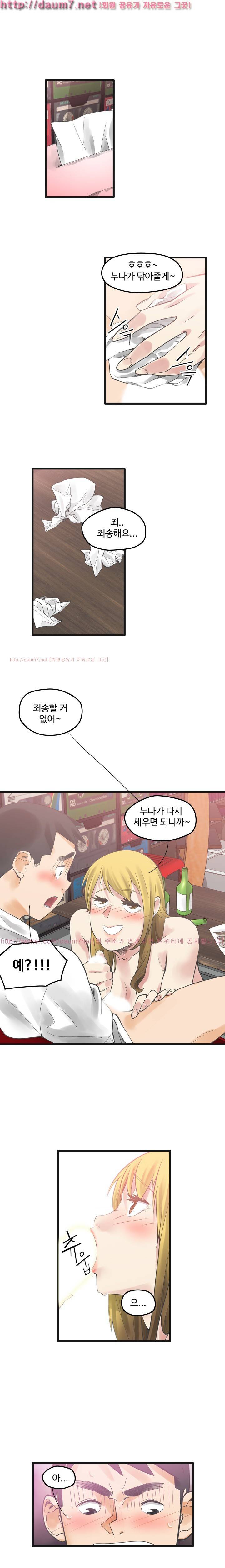 거기는 안대용 9화 3