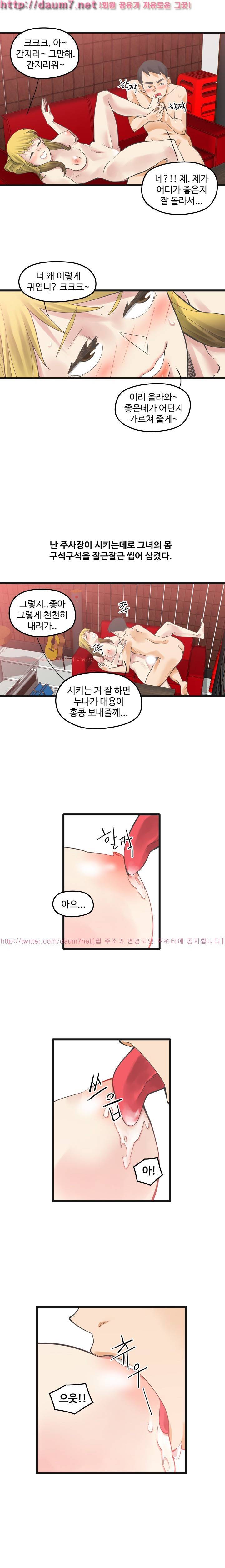 거기는 안대용 9화 5