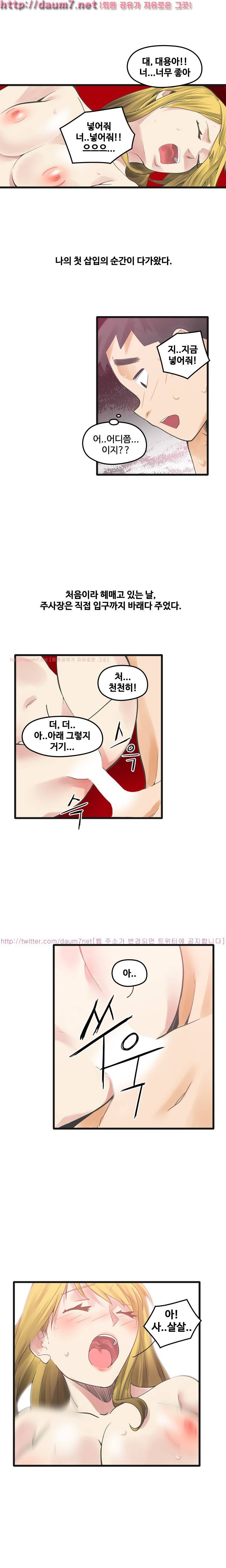 거기는 안대용 9화 7