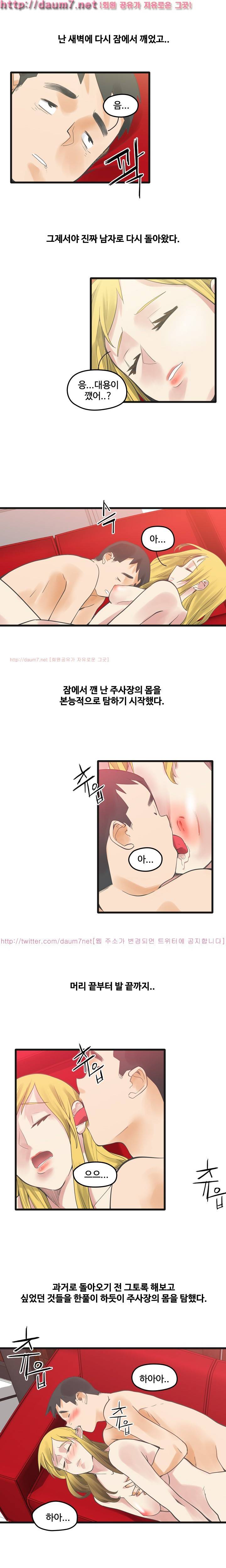 거기는 안대용 9화 10