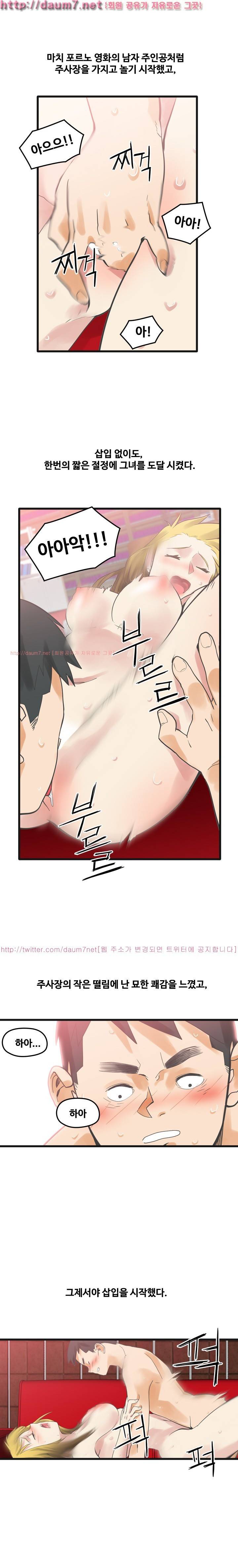 거기는 안대용 9화 12