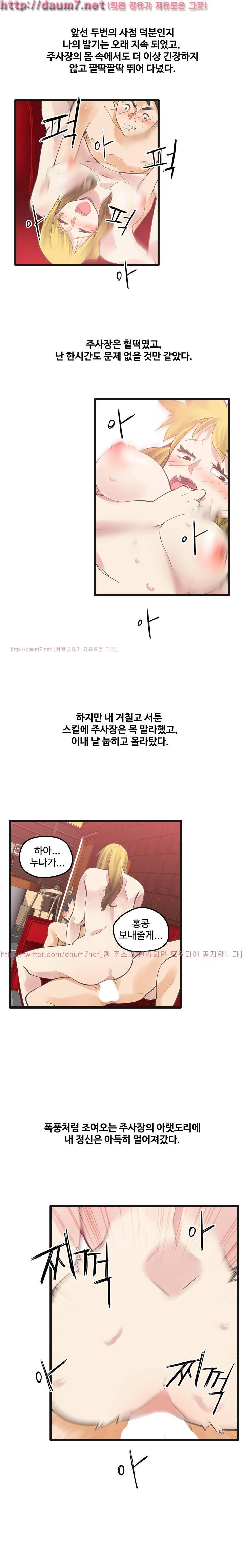 거기는 안대용 9화 13