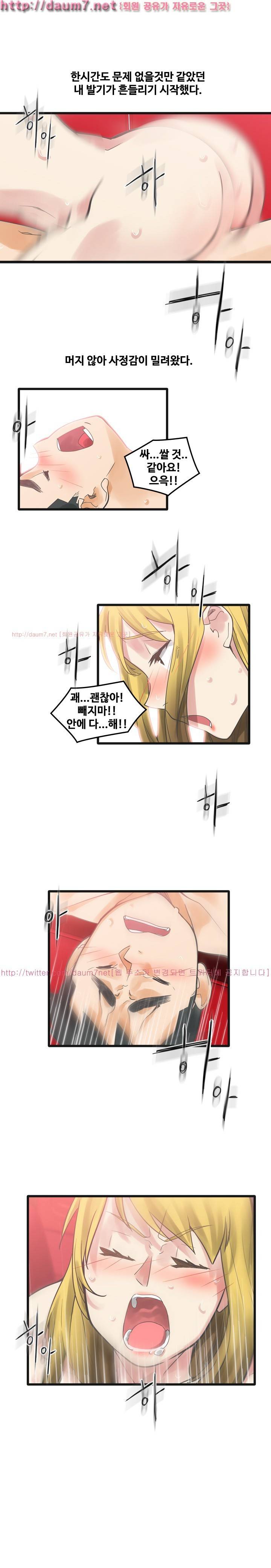 거기는 안대용 9화 14