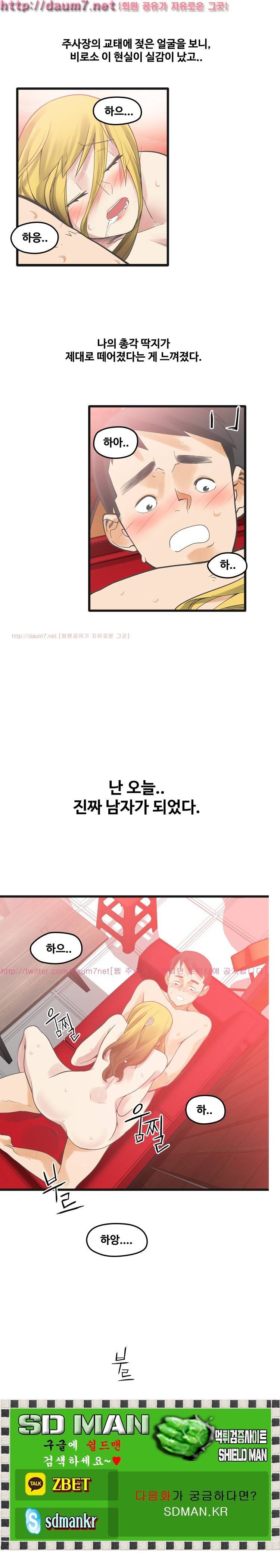 거기는 안대용 9화 16