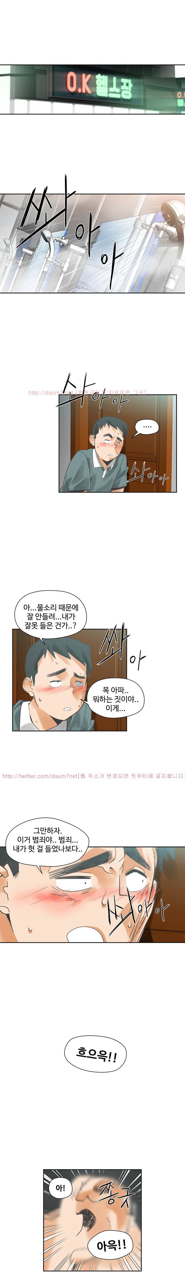 거기는 안대용 19화 1