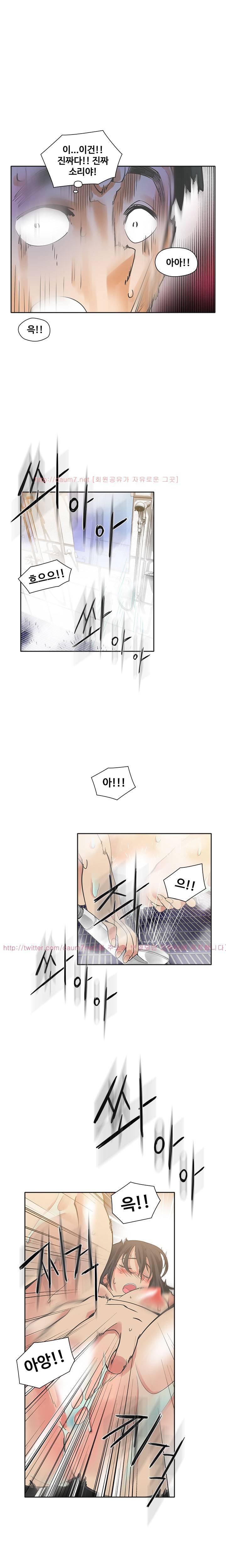 거기는 안대용 19화 2