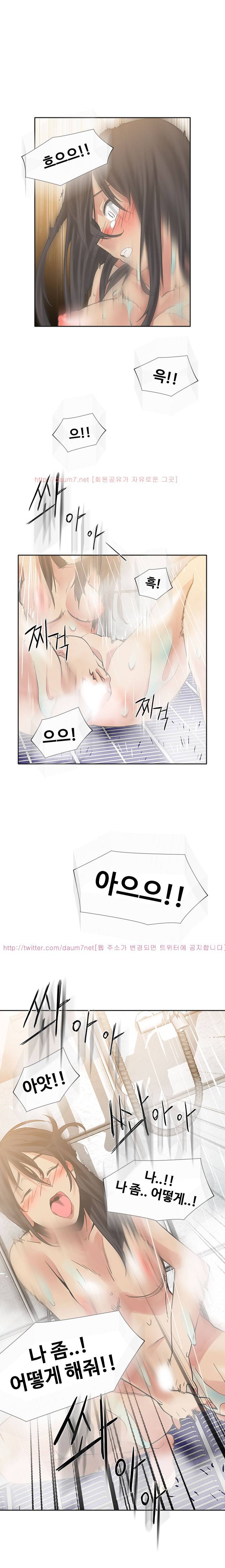 거기는 안대용 19화 3
