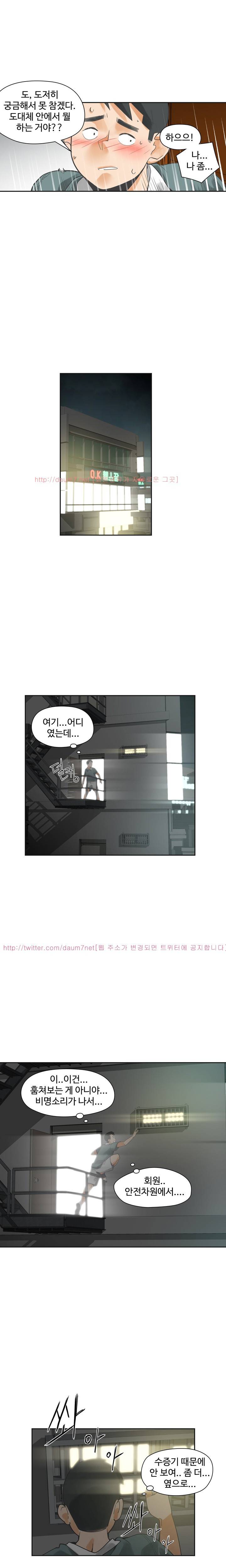 거기는 안대용 19화 5