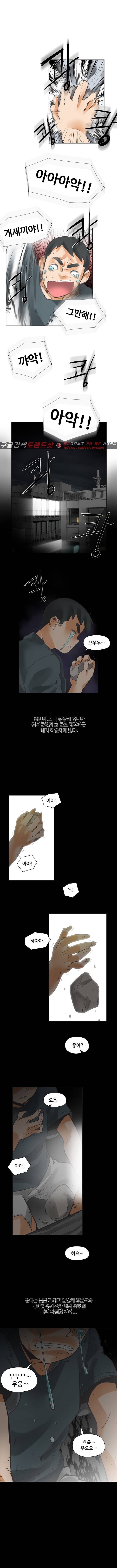 거기는 안대용 29화 1