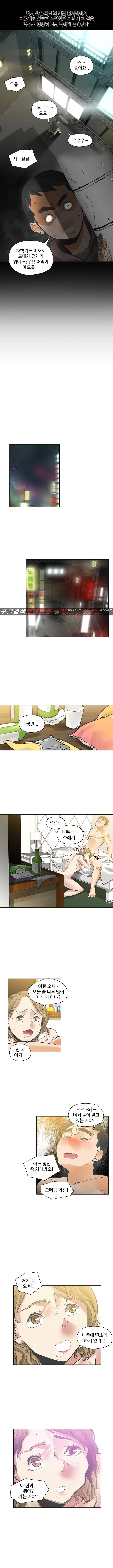 거기는 안대용 29화 2
