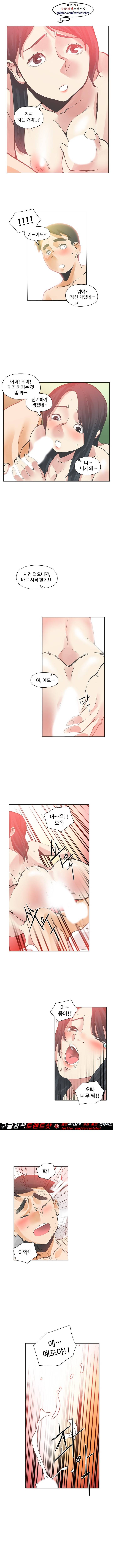거기는 안대용 29화 3