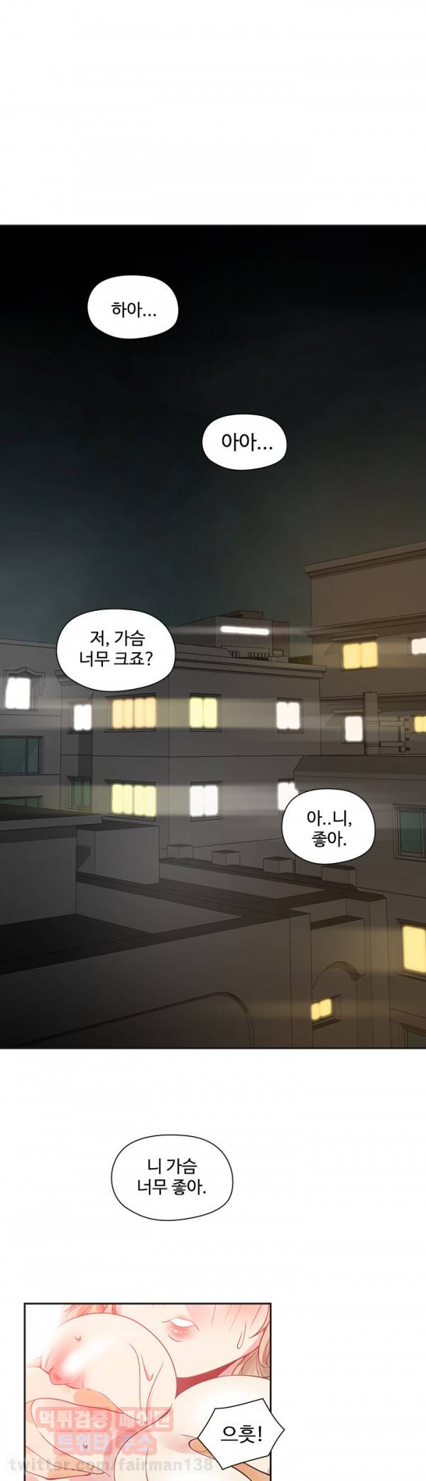 거기는 안대용 39화 2