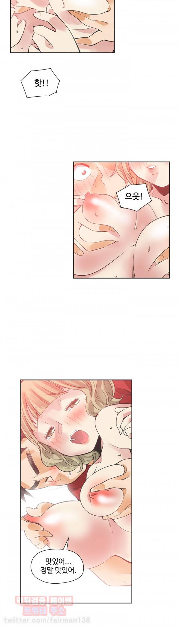 거기는 안대용 39화 3