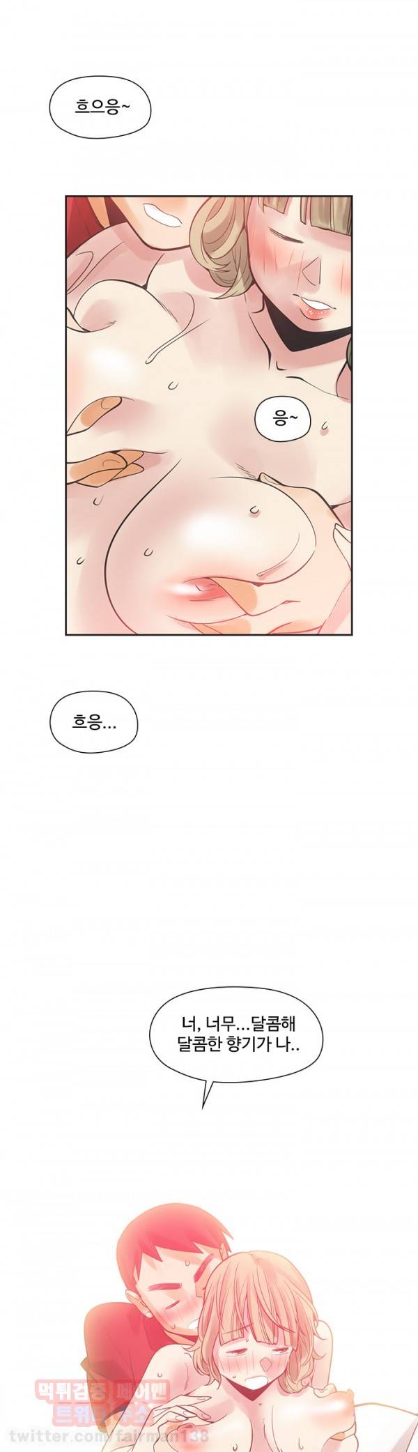 거기는 안대용 39화 4