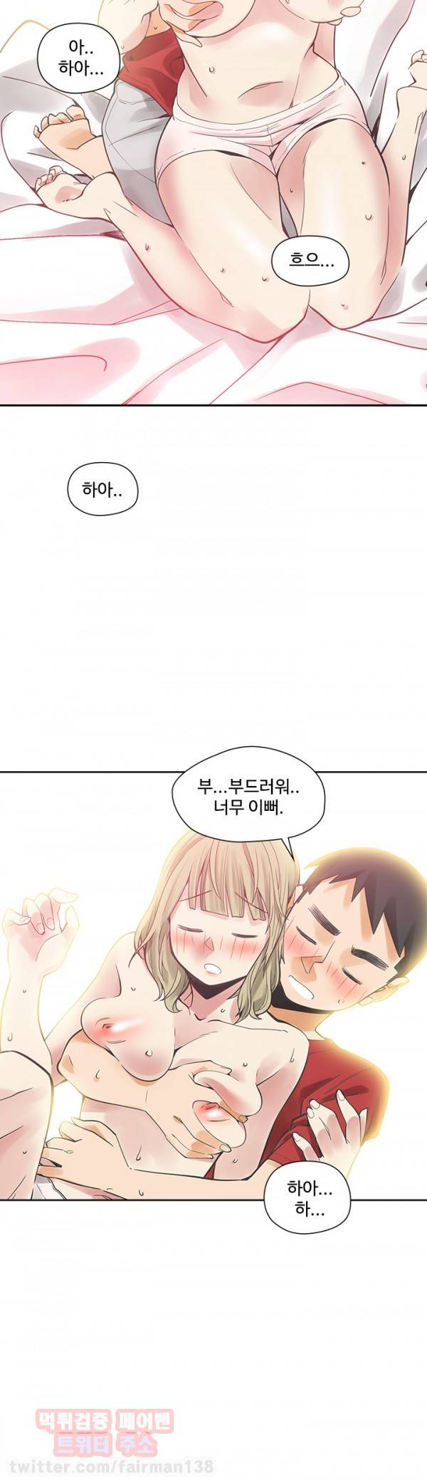 거기는 안대용 39화 5