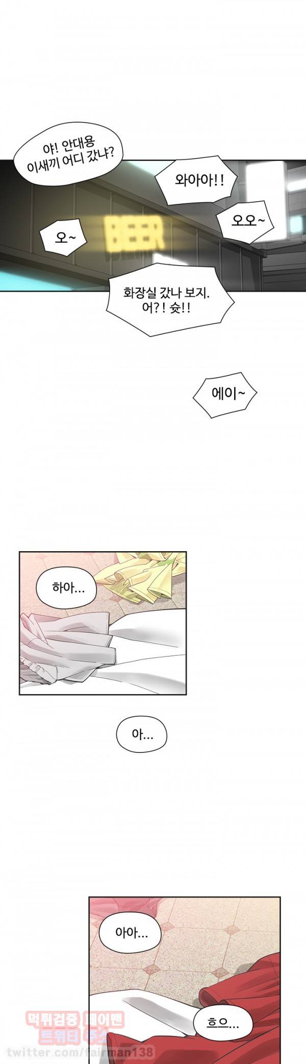 거기는 안대용 39화 6