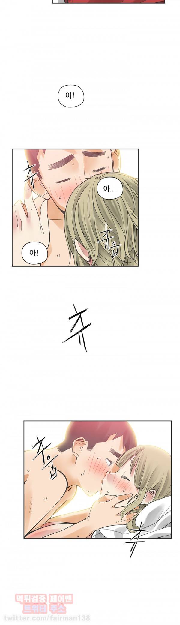 거기는 안대용 39화 7