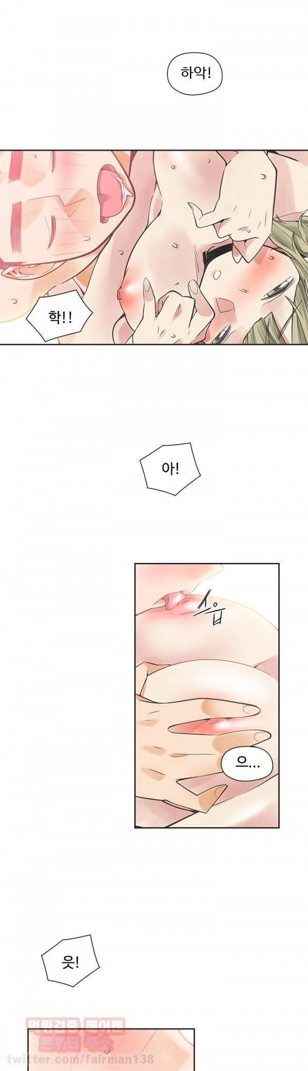거기는 안대용 39화 8