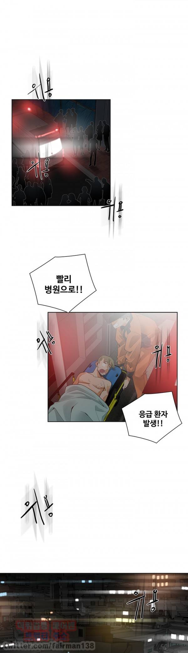 거기는 안대용 49화 1