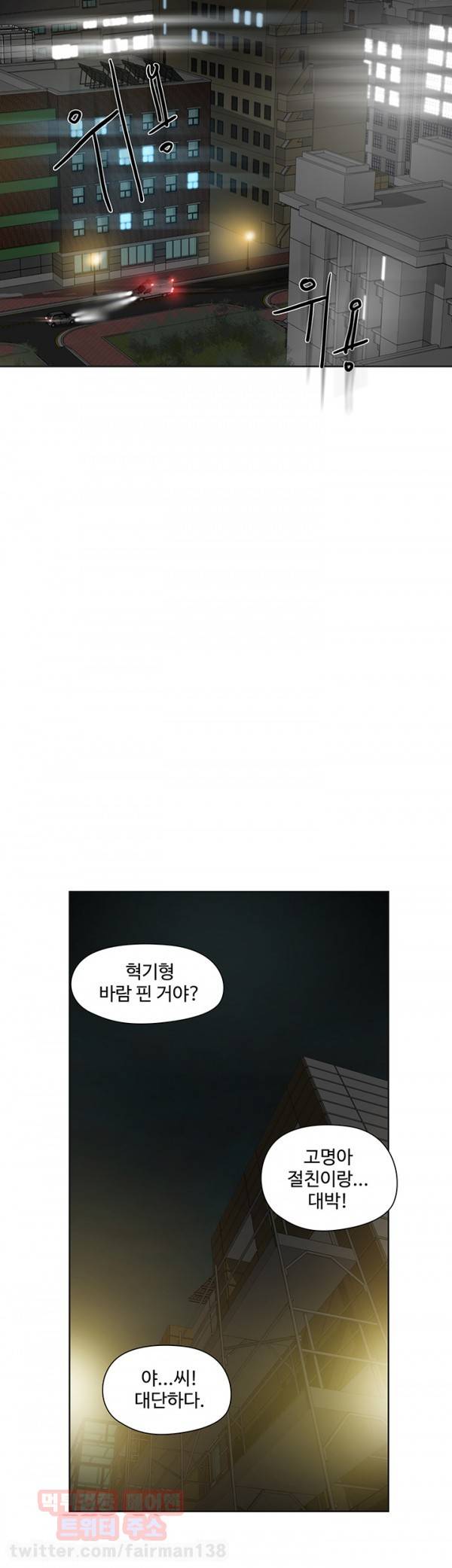 거기는 안대용 49화 2