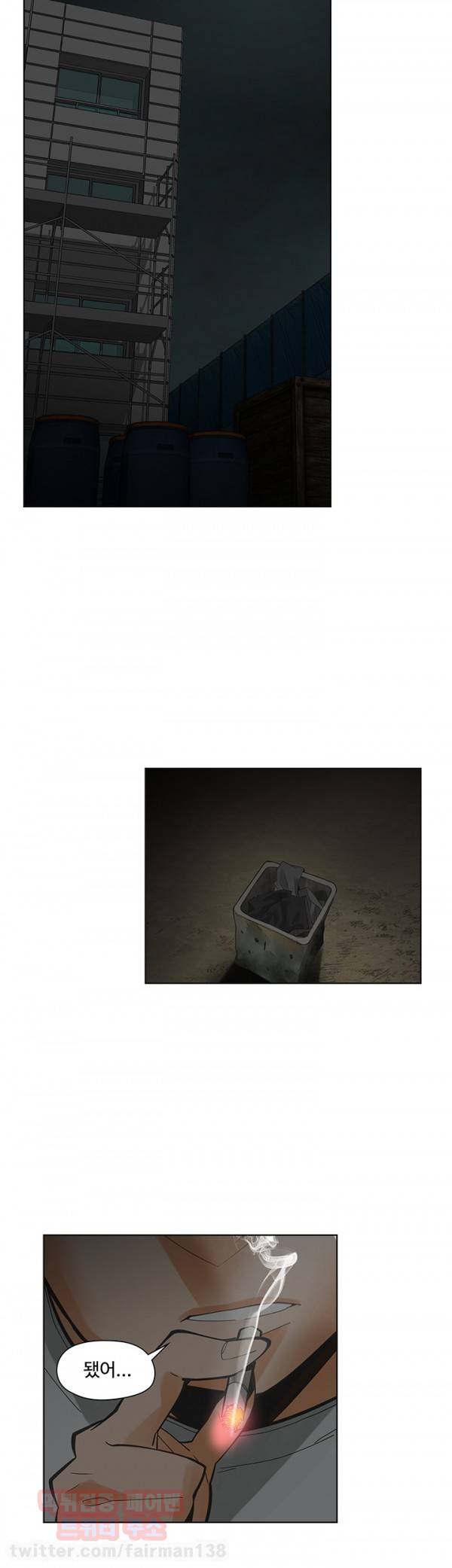 거기는 안대용 49화 4