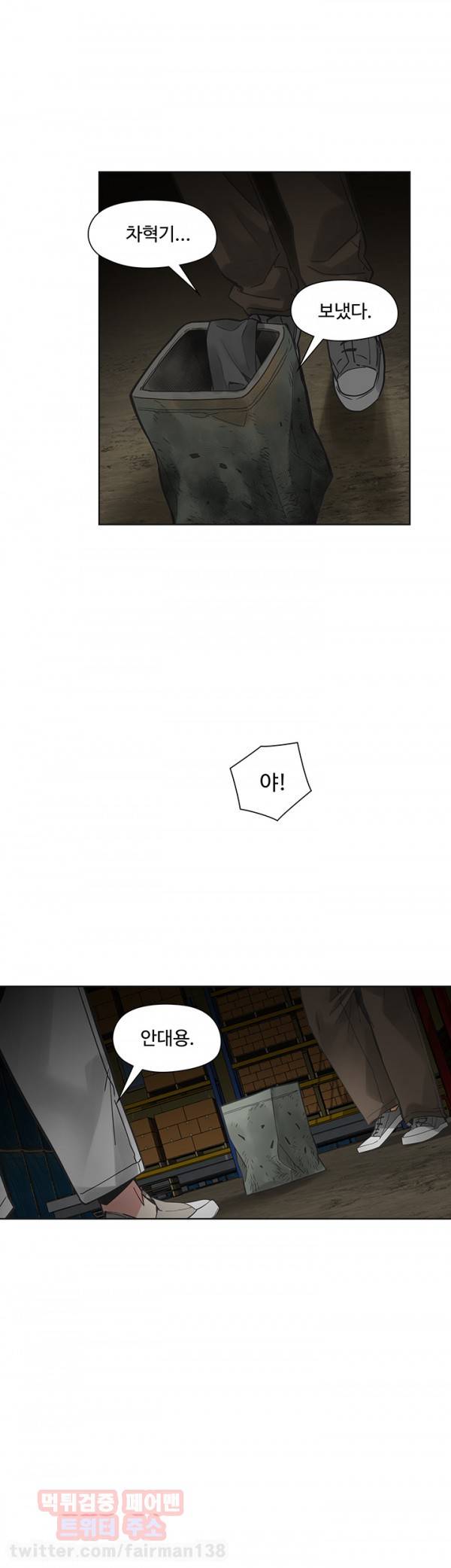 거기는 안대용 49화 5