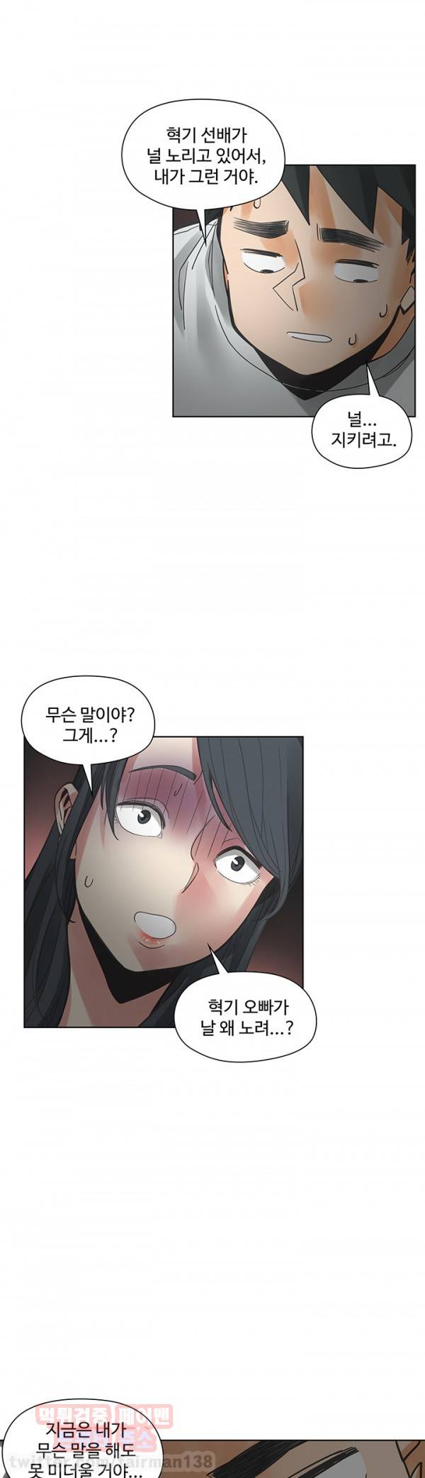 거기는 안대용 49화 7