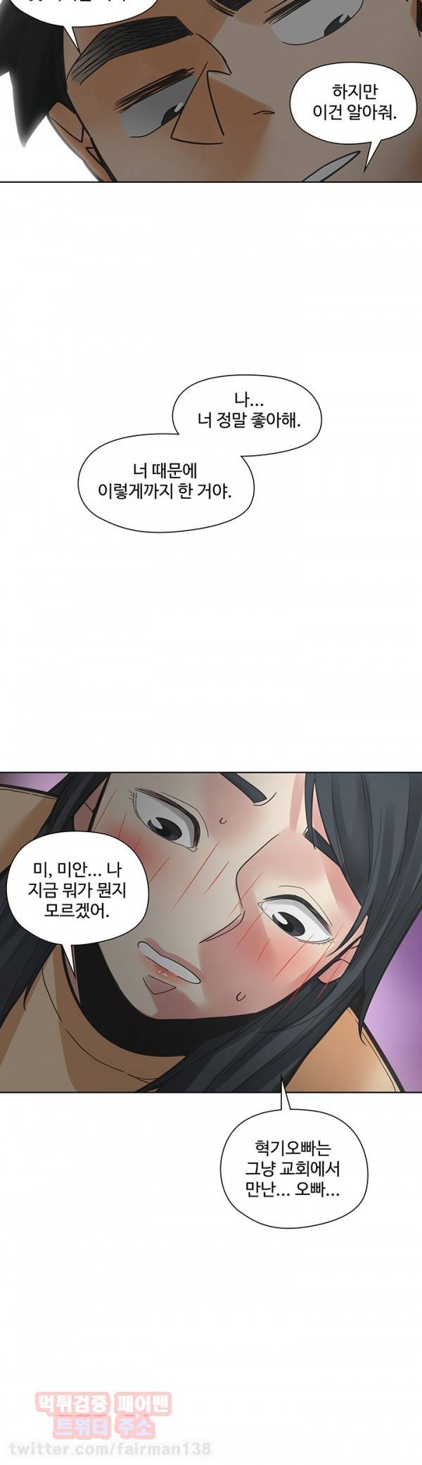 거기는 안대용 49화 8