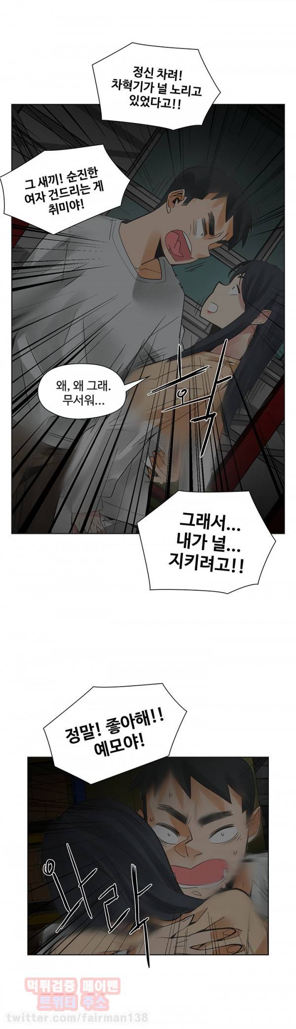 거기는 안대용 49화 9