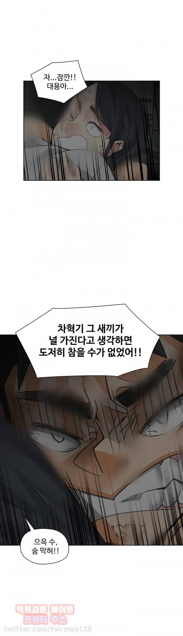 거기는 안대용 49화 10