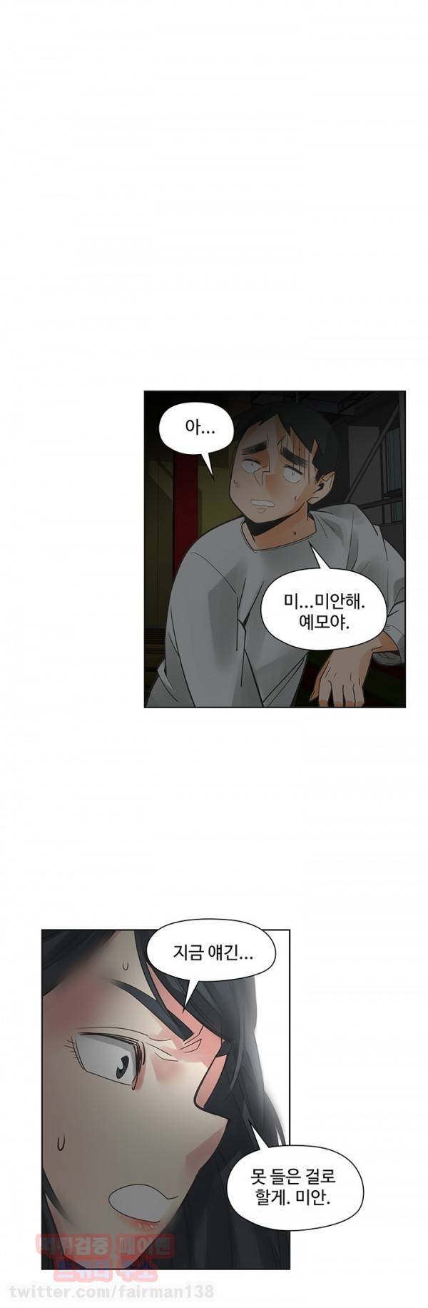 거기는 안대용 49화 12