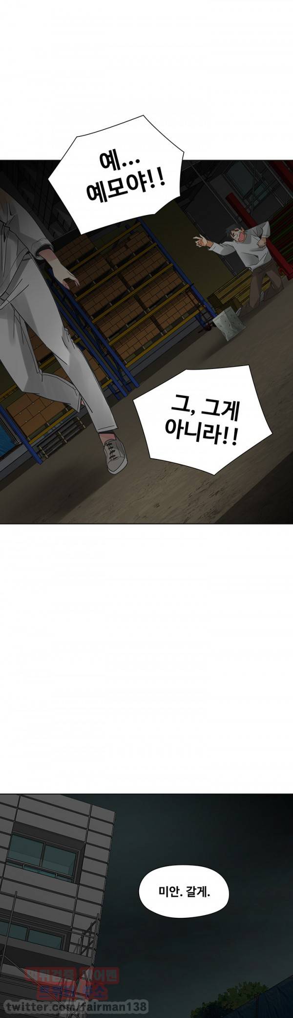 거기는 안대용 49화 13