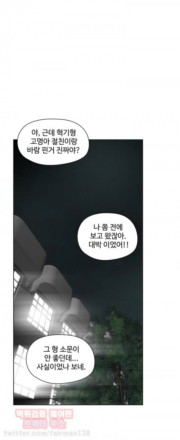 거기는 안대용 49화 16