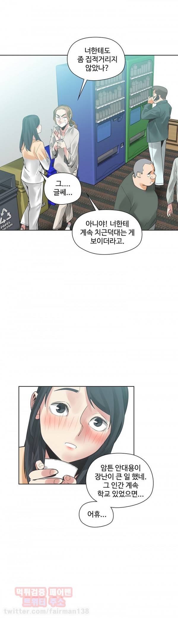 거기는 안대용 49화 18