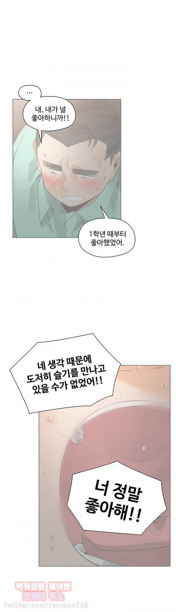 거기는 안대용 49화 21