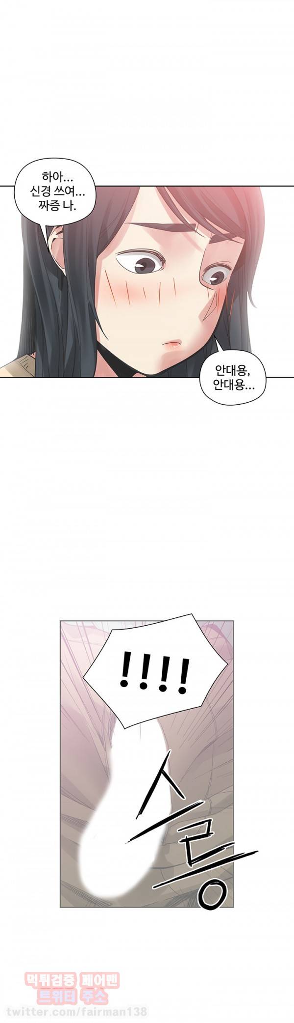 거기는 안대용 49화 22
