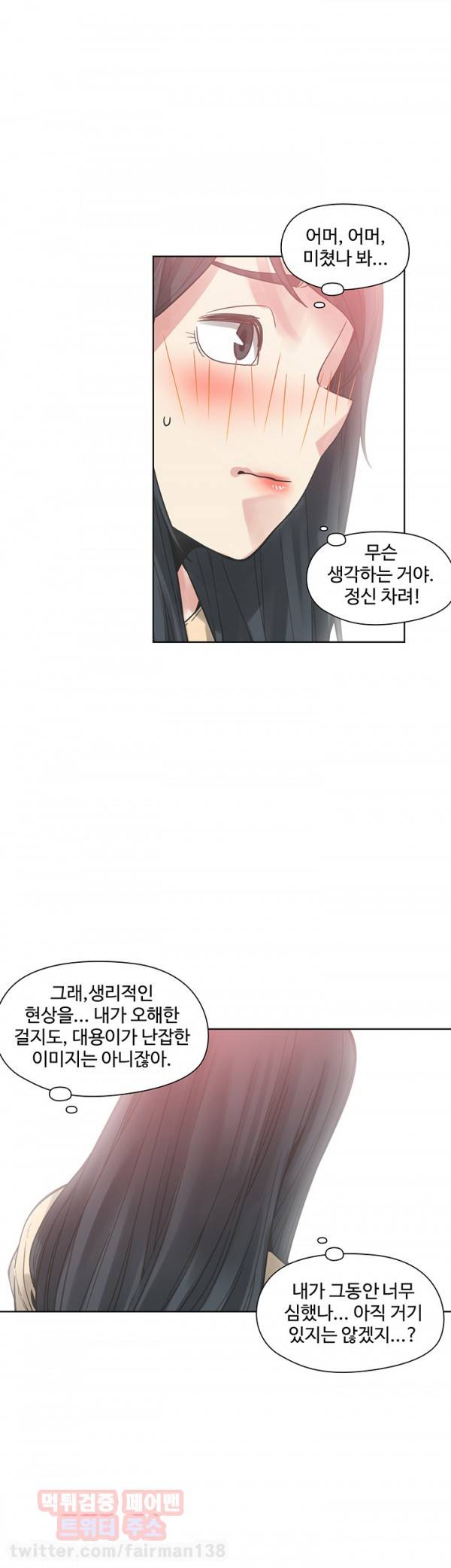 거기는 안대용 49화 23