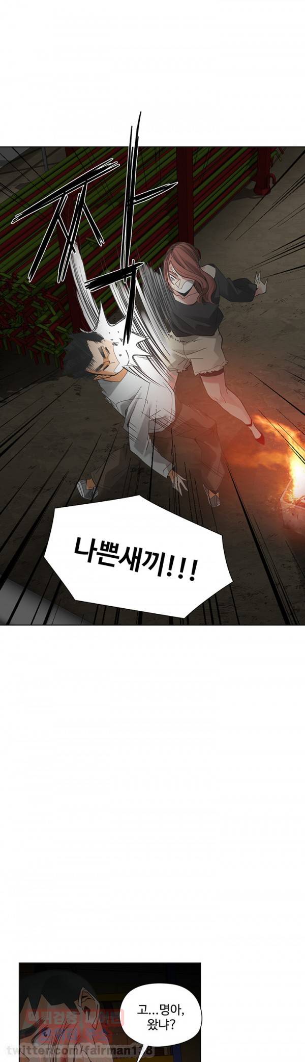 거기는 안대용 49화 27