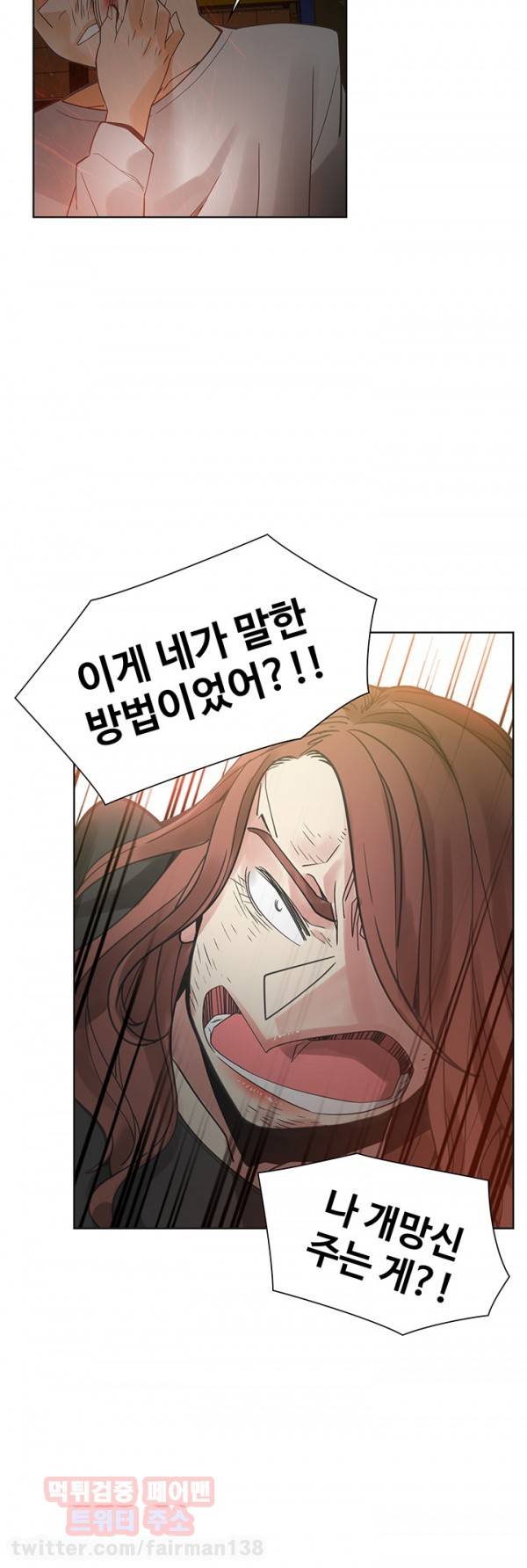 거기는 안대용 49화 28