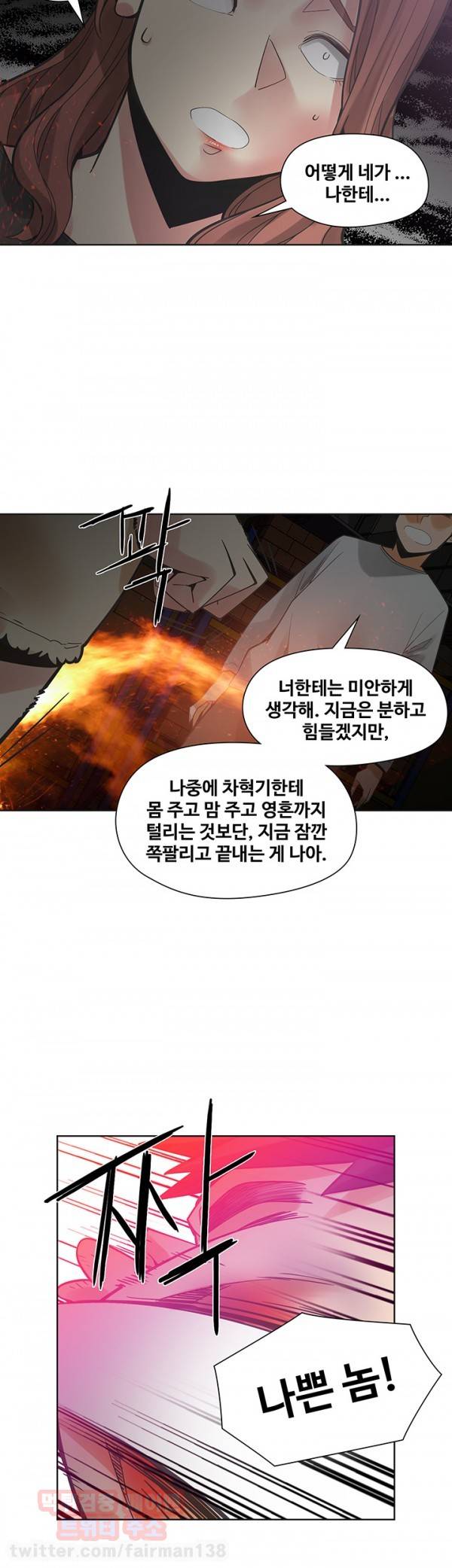 거기는 안대용 49화 30