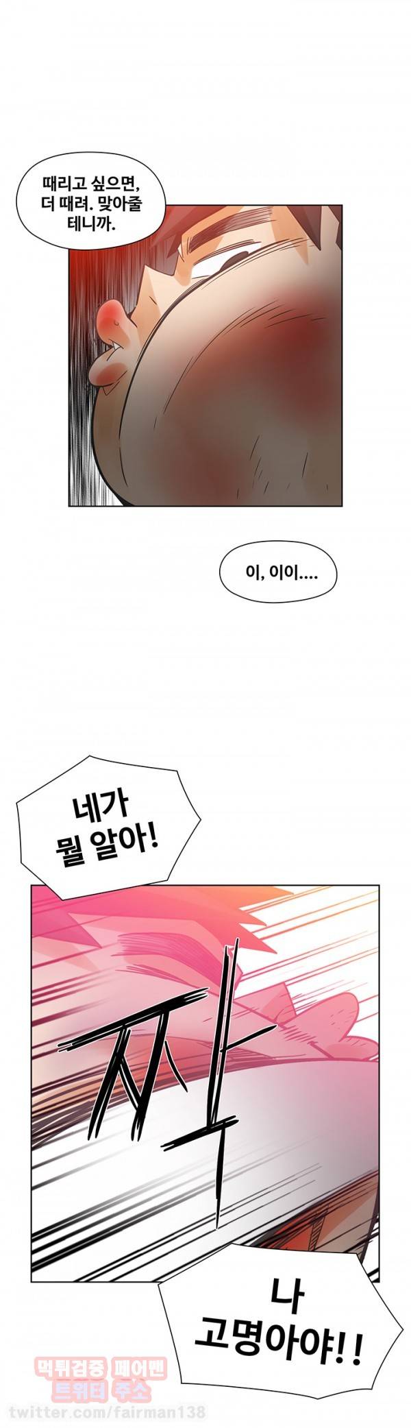 거기는 안대용 49화 31