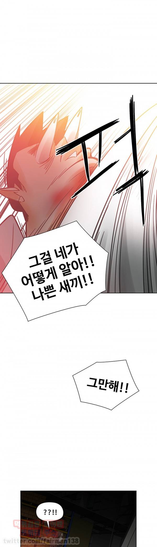 거기는 안대용 49화 33
