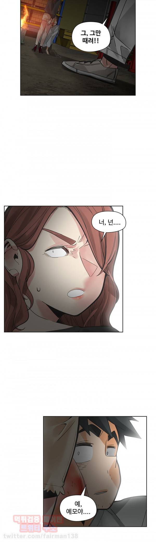거기는 안대용 49화 34
