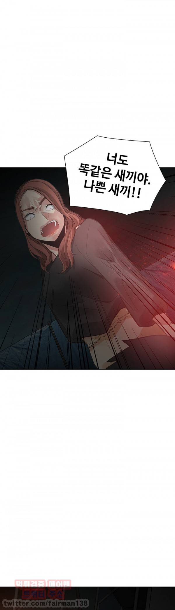 거기는 안대용 49화 37