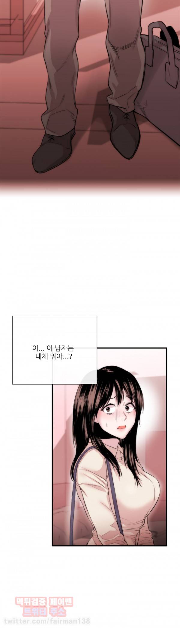 여제자 5화 - 면접 2