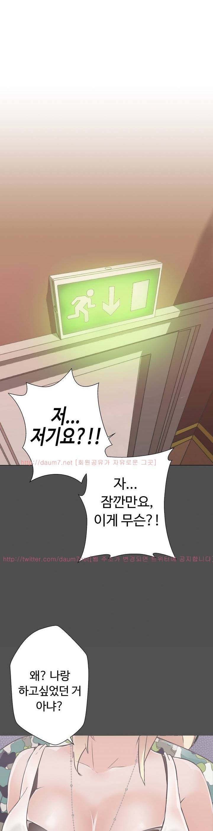 러브 내비게이션 1화 1