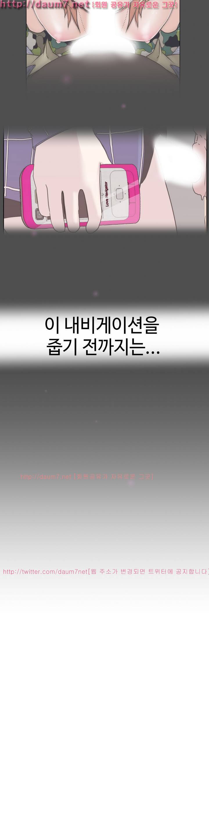 러브 내비게이션 1화 3