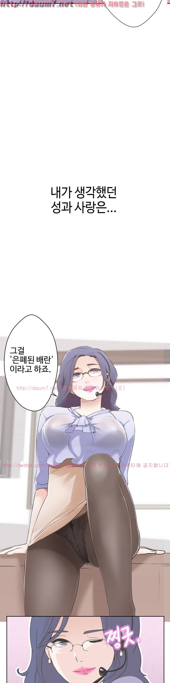 러브 내비게이션 1화 5